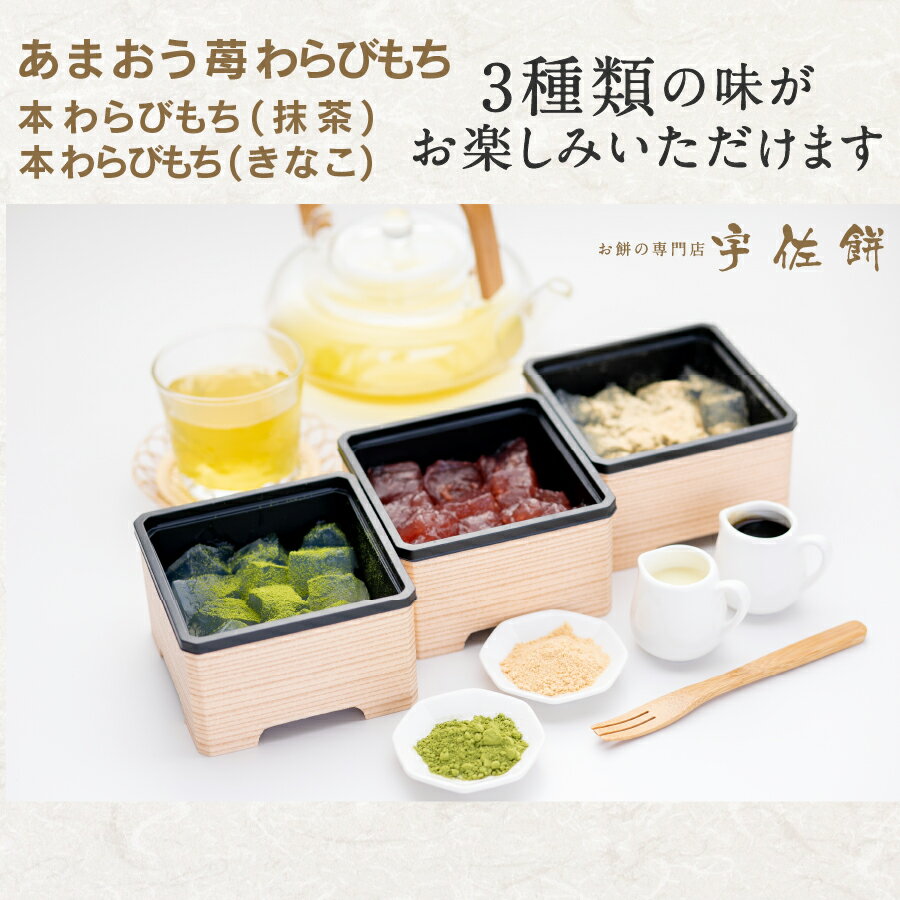 本わらびもちコラーゲン入り配送日指定可のし対応風呂敷でのラッピング対応