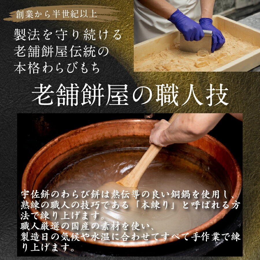 本わらびもちコラーゲン入り配送日指定可のし対応風呂敷でのラッピング対応