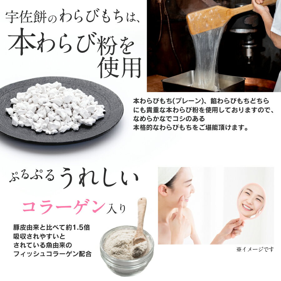 本わらびもちコラーゲン入り配送日指定可のし対応風呂敷でのラッピング対応