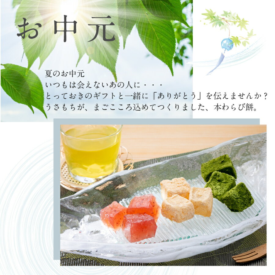 本わらびもちコラーゲン入り配送日指定可のし対応風呂敷でのラッピング対応