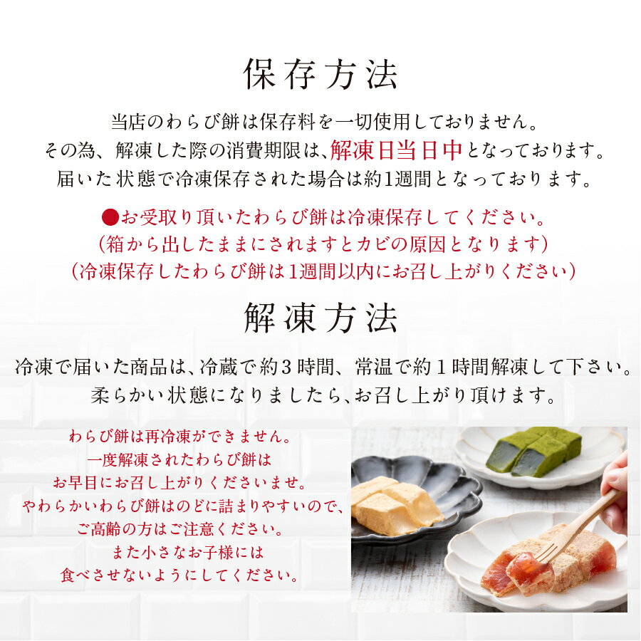 本わらびもちコラーゲン入り配送日指定可のし対応風呂敷でのラッピング対応