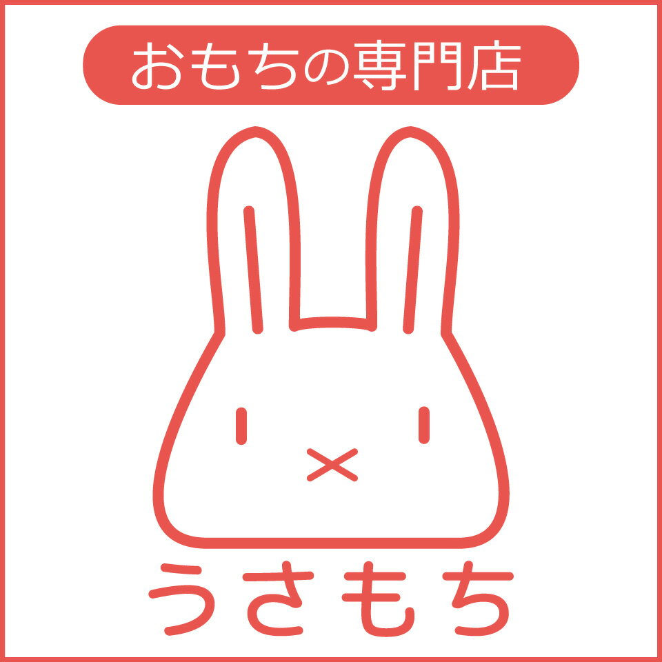 お餅の専門店【うさもち】