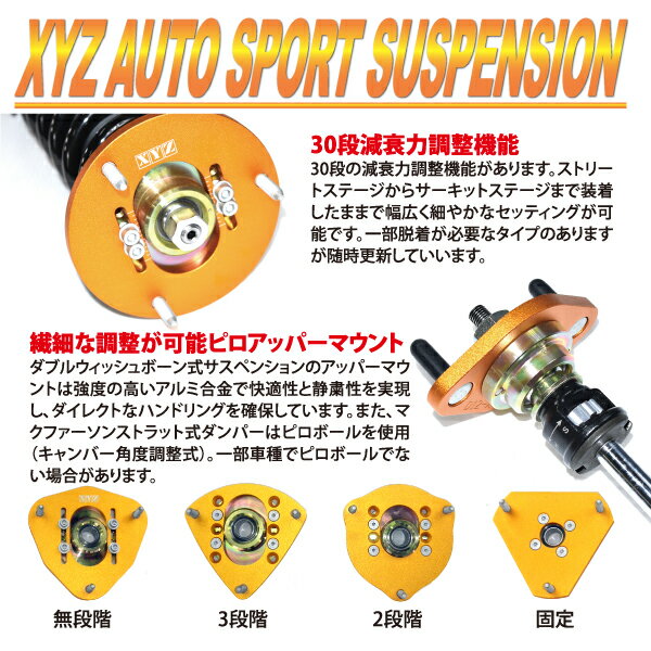 XYZ 車高調 チェイサー SX90 GX90 JZX90 JZX91 トヨタ RS Type RS-TO42 フルタップ車高調 全長調整式車高調 30段階減衰力調整付車高調