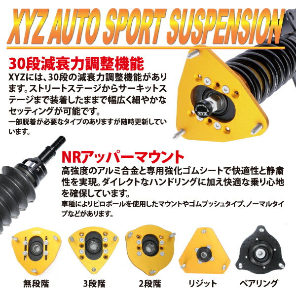 XYZ 車高調 ランサー・ミラージュ CM5A ミツビシ SS Type SS-MT28 フルタップ車高調 全長調整式車高調 30段階減衰力調整付車高調