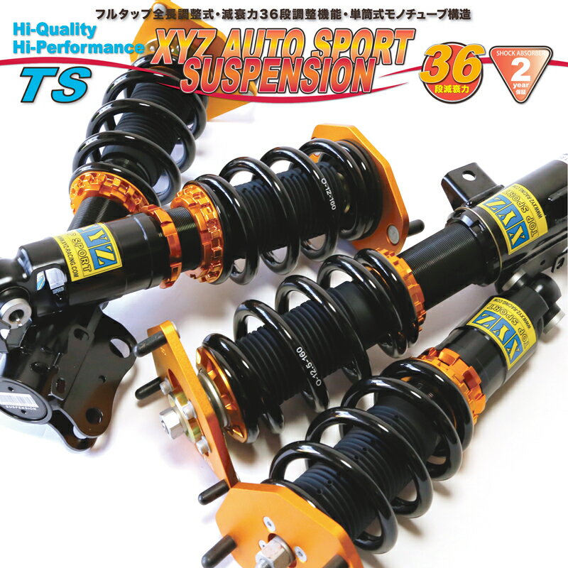 XYZ 車高調 ユーノスプレッソ AZ-3 マツダ TS Type TS-MA22 フルタップ車高調 全長調整式車高調 減衰力調整付車高調