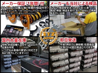 XYZ車高調