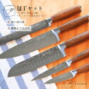 【ステンレス包丁】パン切り包丁 牛刀 三徳包丁 ペティナイフ 皮むきナイフ ステンレス 天然木製ハンドル 錆びにくい 切れ味鋭い 包丁 肉や魚用 キッチンナイフ...