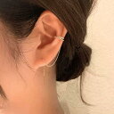 イヤーカフ ピアス レディース ゴールド 抜け感 個性的 上品 かわいい チェーンピアス