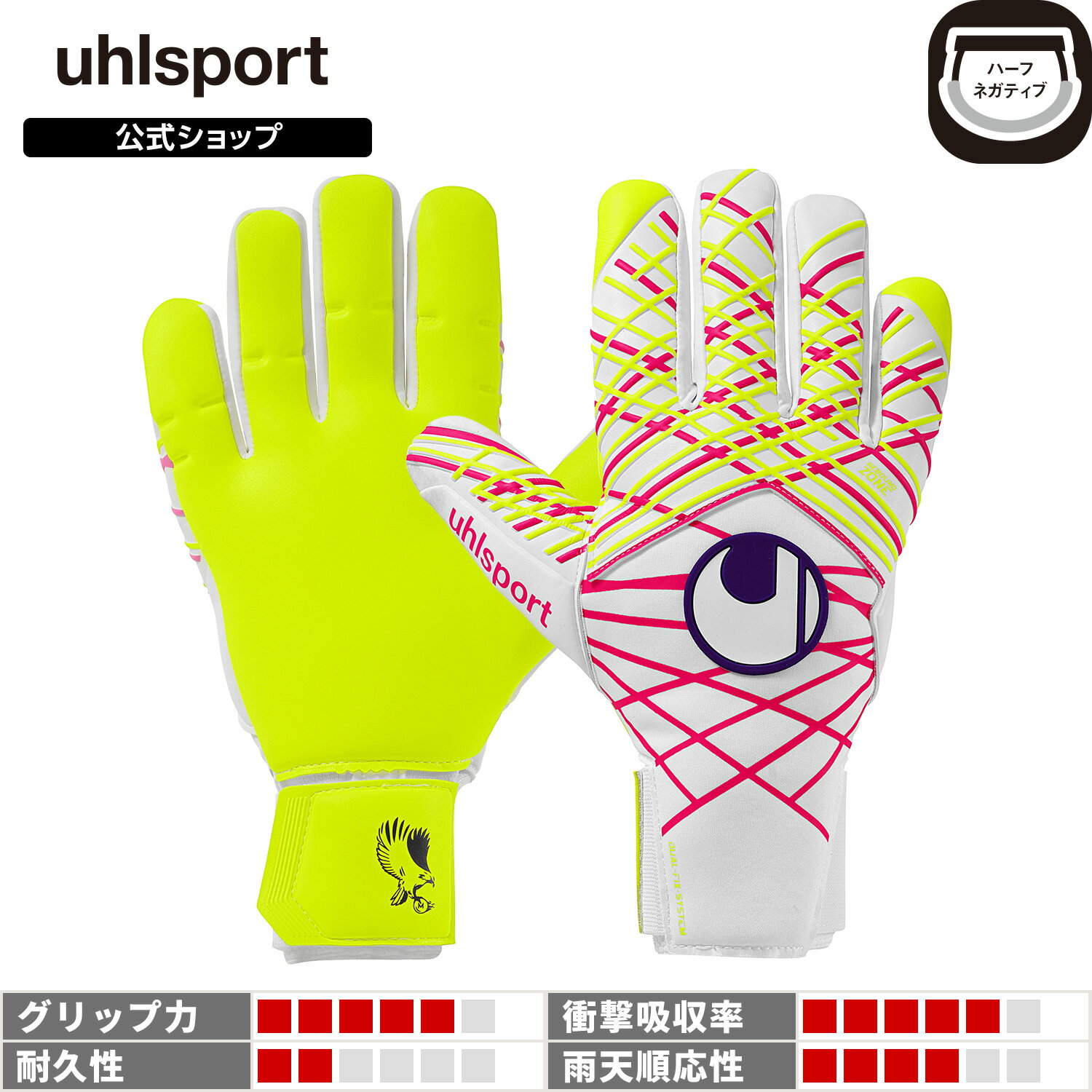 【ポイント10倍】【GKノートプレゼント】【公式】 uhlsport ( ウールシュポルト ) | 【限定モデル】プレディクション アブソルートグリップ ハーフ...