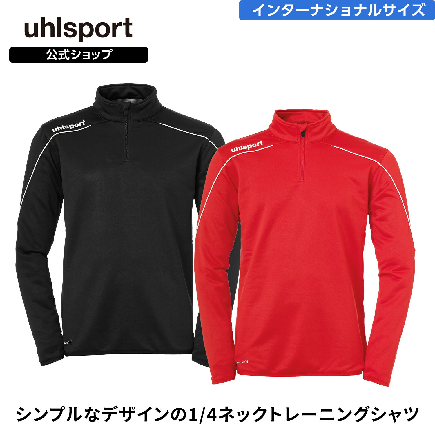  uhlsport ( ウールシュポルト ) | ストリーム 22 1/4 ジップトップ | S ～ XL ( インターナショナルサイズ ) メンズ / ユニセックス ロングスリーブシャツ オールシーズン レッド 1002203 SALE 50%OFF