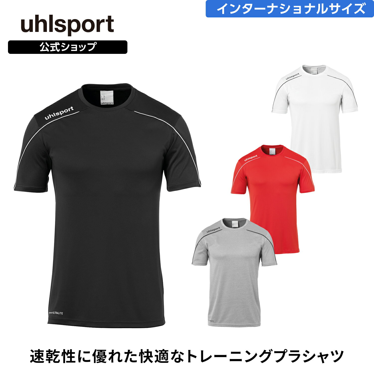 【公式】 uhlsport ( ウールシュポルト ) | ストリーム 22 シャツ | S 〜 XL ( インターナショナルサイズ ) メンズ / ユニセックス...