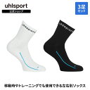 【公式】 uhlsport ( ウールシュポルト ) | TEAM クラシック ソックス | ( 41-45 ) | 3足セット 25.5 〜 27.5cm メ...