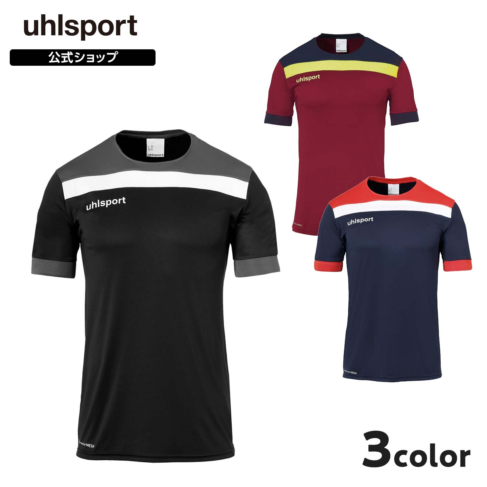  uhlsport ( ウールシュポルト ) |  オフェンス23 シャツ ショートスリーブ | M ～ XL ( インターナショナルサイズ ) メンズ / ユニセックス ショートスリーブシャツ ブラック ネイビー バーガンディ 1003804