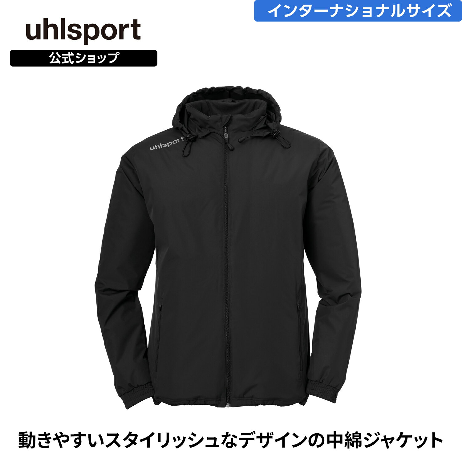  uhlsport ( ウールシュポルト ) | エッセンシャル コーチジャケット | S ～ XL ( インターナショナルサイズ ) メンズ / ユニセックス 長袖 ジャケット オールシーズン ブラック 1005180