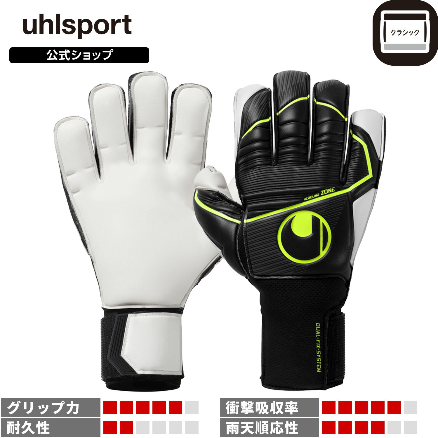 【ポイント10倍】【GKノートプレゼント】【公式】 uhlsport ( ウールシュポルト ) | ウールシュポルト アブソルートグリップ+ フレックスフレーム...
