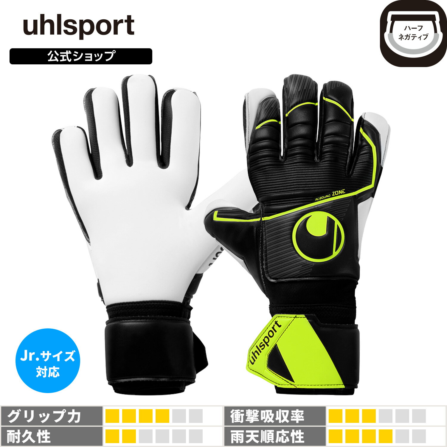 【ポイント10倍】【GKノートプレゼント】【公式】 uhlsport ( ウールシュポルト ) | ウールシュポルト スーパーソフト ハーフネガティブ フレック...