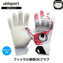 お買い物マラソン クーポン発行中【公式】 uhlsport ( ウールシュポルト ) | [NEW] フットサル ソフト ハーフネガティブ 5 ～ 10号 ホワイト x ブラック x レッド 1011359 フットサル専用グラブ