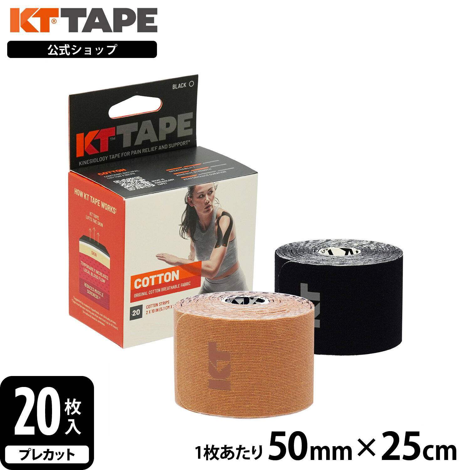 楽天市場】kt tapeの通販