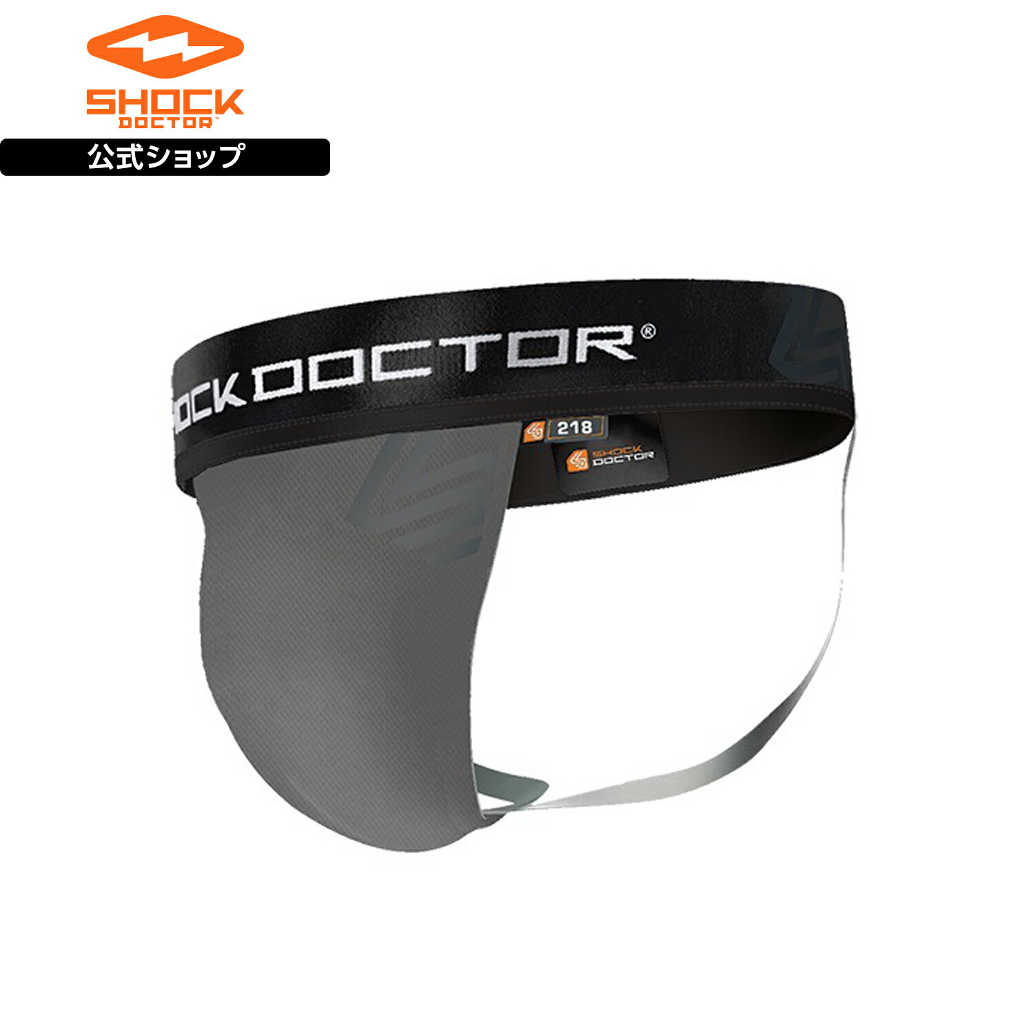 【公式】 ShockDoctor ショックドクター | コアサポーター CP CORE SUPPORTER CP | 1個入り XXS～XXLサイズ ブラック ホワイト 218