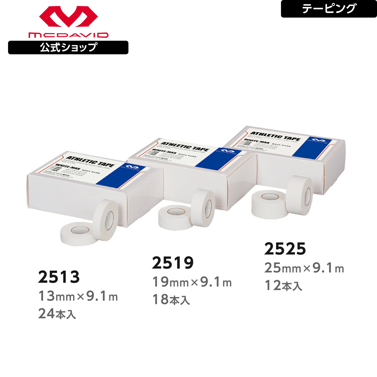  McDavid ( マクダビッド ) ホワイト マックス 2.5cm幅 ( 12本入 ) | 12本入り 2.5cm幅 × 9.1m 非伸縮 テーピングテープ 手で切れるイージーカット ホワイト 2525 SALE 62%OFF