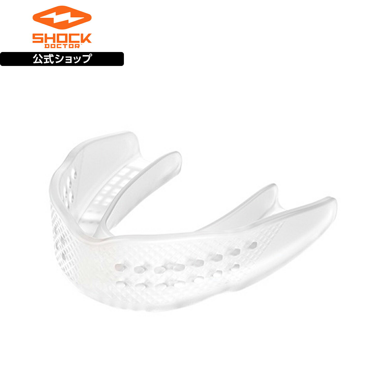 【ポイント10倍】【公式】 ShockDoctor ( ショックドクター ) | スーパーフィット クリア SUPER FIT CLEAR | 1個入り アダル...