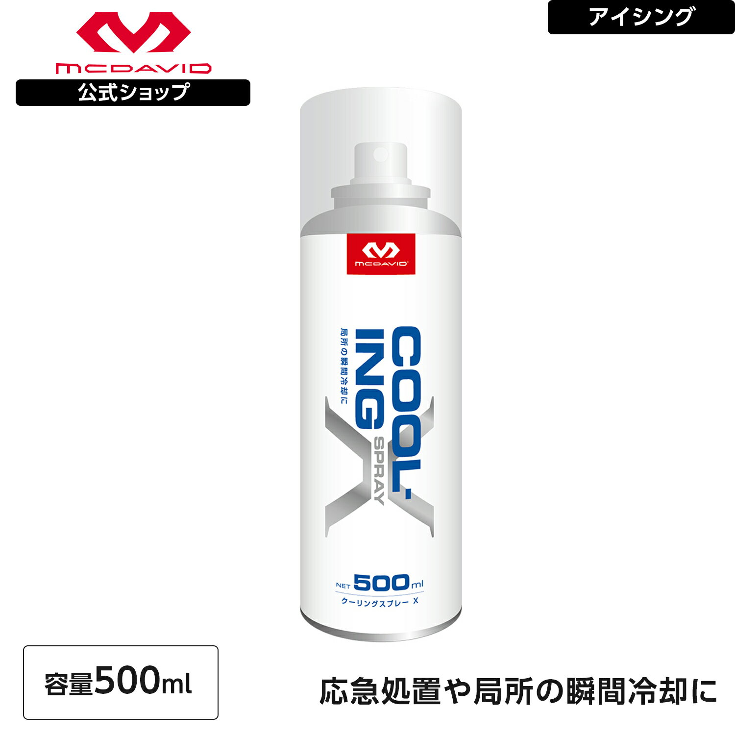  McDavid ( マクダビッド ) | クーリングスプレーX ( 12本入 ) | 1ケース ( 12本入り ) 1本あたり500ml CS500