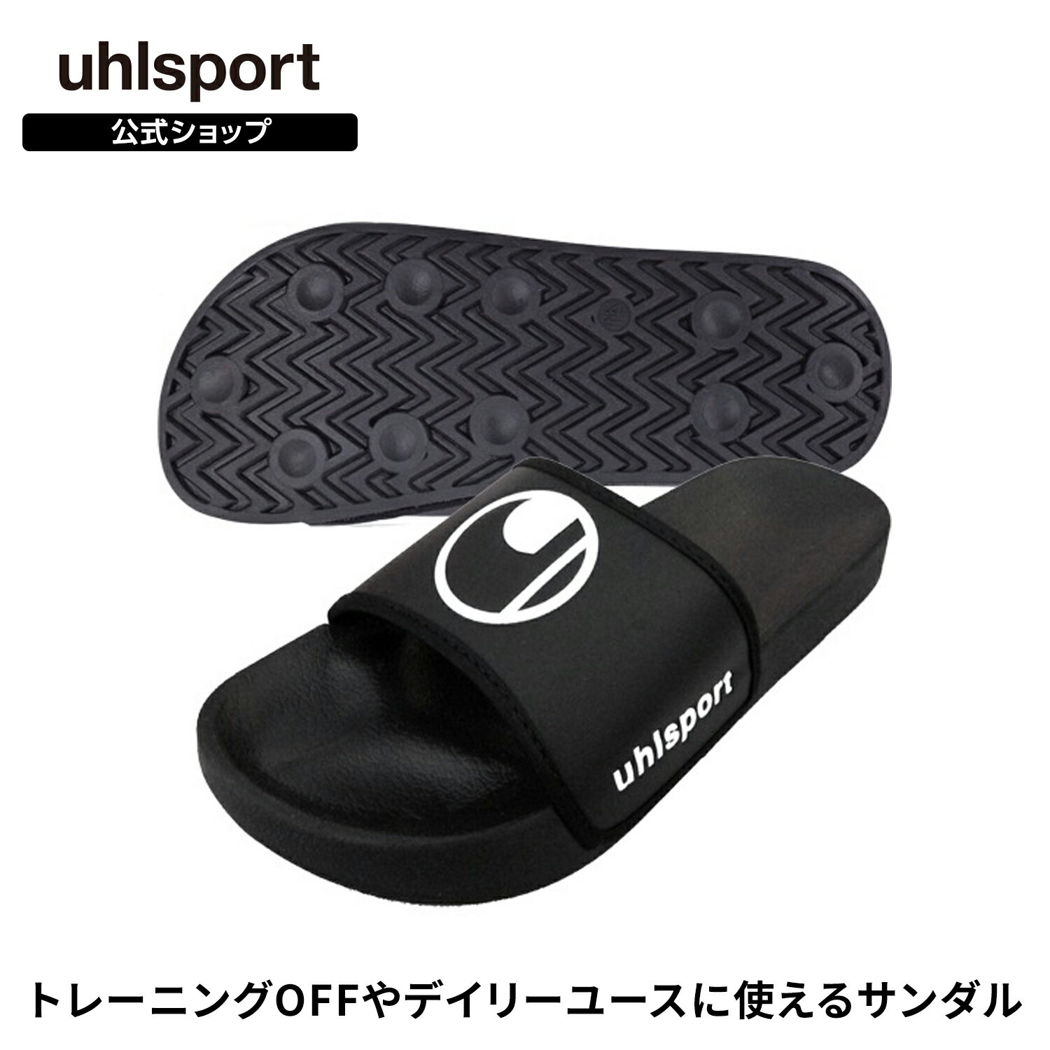 【公式】 uhlsport ( ウールシュポルト ) uhl