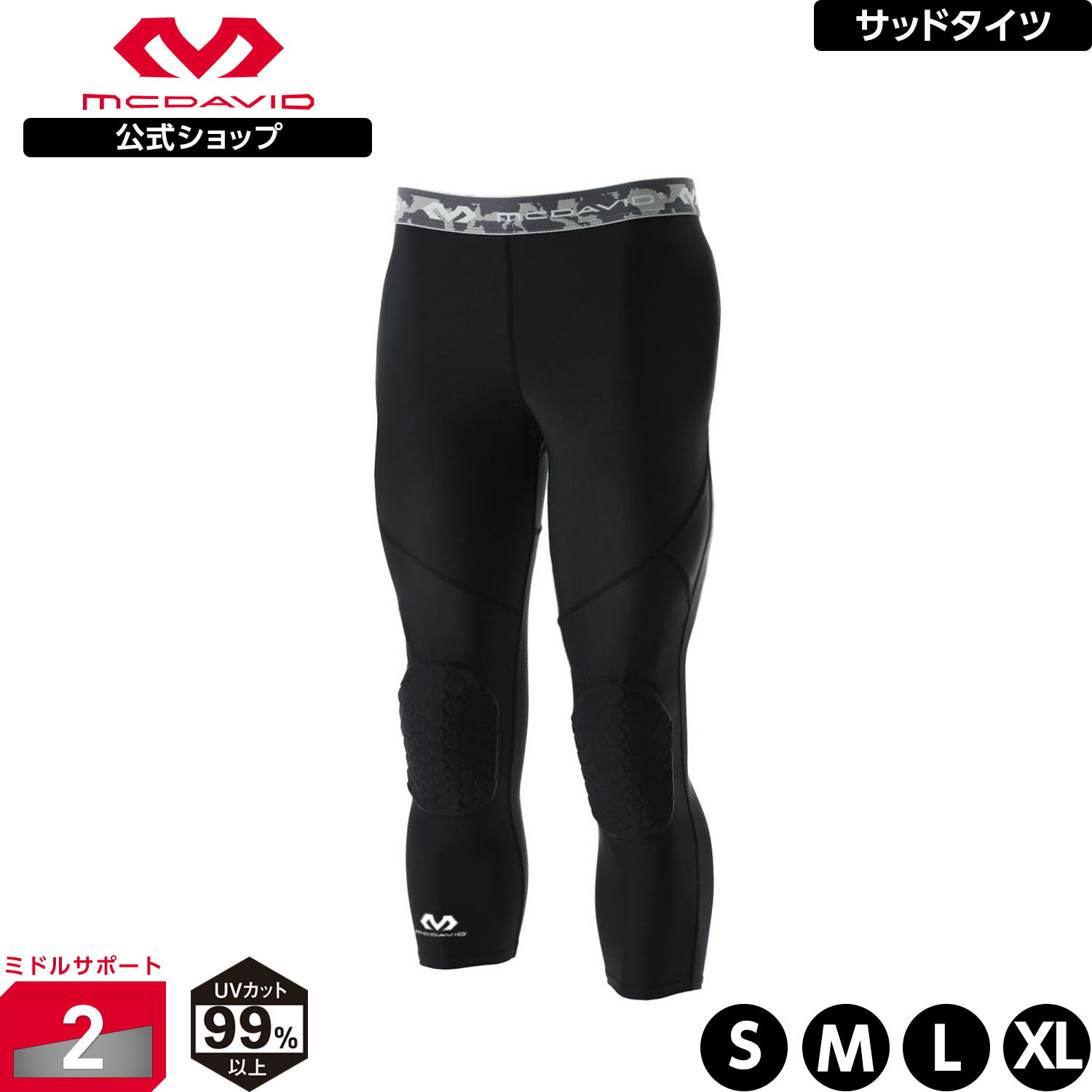  McDavid ( マクダビッド ) |  HEX ニーパッド 3/4レングス タイツ | 1枚入り S～XLサイズ メンズ / ユニセックス 7分丈 パッド内蔵 UVカット ブラック M20260