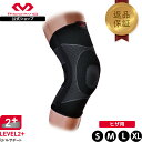 【公式】 McDavid ( マクダビッド ) | 4WAYニット ニー EPステー 2 | 1個入り S〜XLサイズ 左右兼用 スプリングステー内蔵 ドーナツ型パッド内蔵 ブラック M5117 返品保証対象(4)