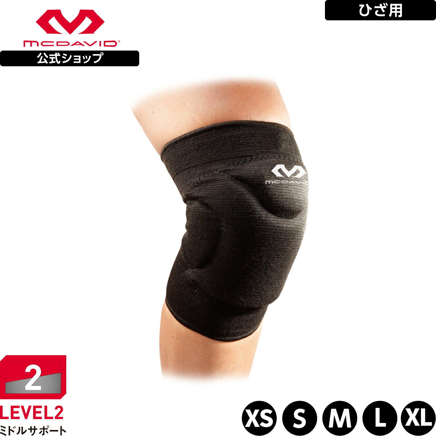 【公式】 McDavid ( マクダビッド ) | フレックス ニーパッド ( 1個入 ) | XS～XLサイズ 左右兼用 パッド内蔵 ブラック M603 膝 サポーター