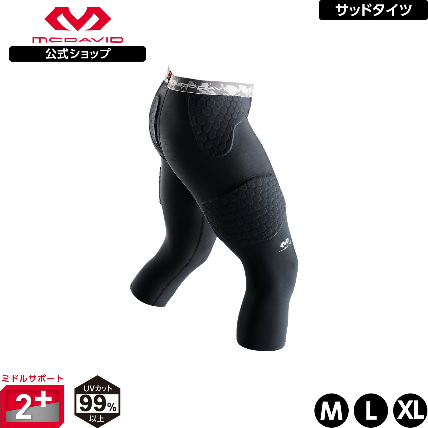  McDavid ( マクダビッド ) | HEX 3/4レングス サッドタイツ EX | 1枚入り M～XLサイズ メンズ / ユニセックス 7分丈 パッド内蔵 UVカット ブラック M7375