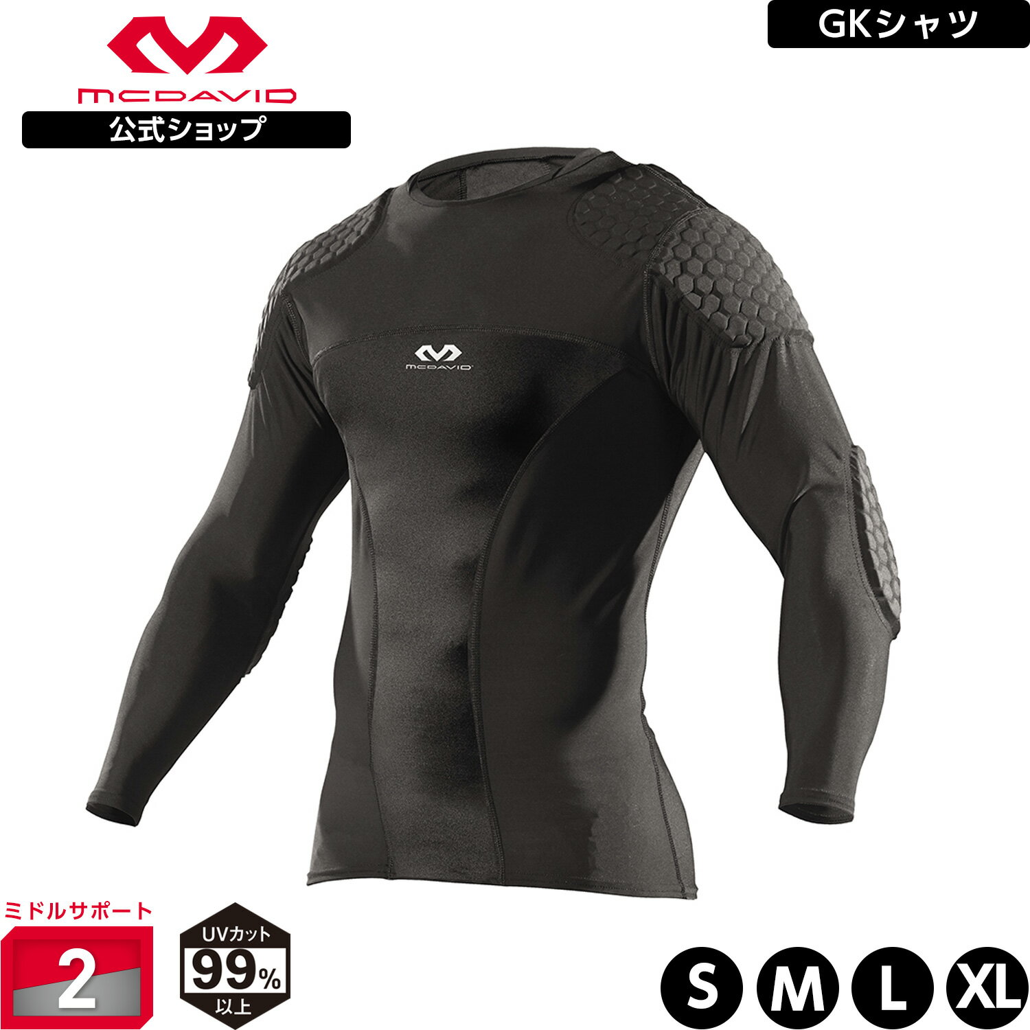 【公式】 McDavid ( マクダビッド ) | HEX GKシャツ ロング | 1枚入り S〜XLサイズ メンズ / ユニセックス 長袖 パッド内蔵 UVカット ブラック M7738