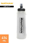 【公式】 NATHAN ( ネイサン ) イグソショットソフトフラスク 2.0 | 1個入り 414ml 冷凍可 クリア NS4012