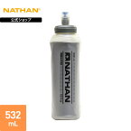 【公式】 NATHAN ( ネイサン ) インサレーテッド イグソドローソフトフラスク | 1個入り 532ml 冷凍可 クリア NS4017