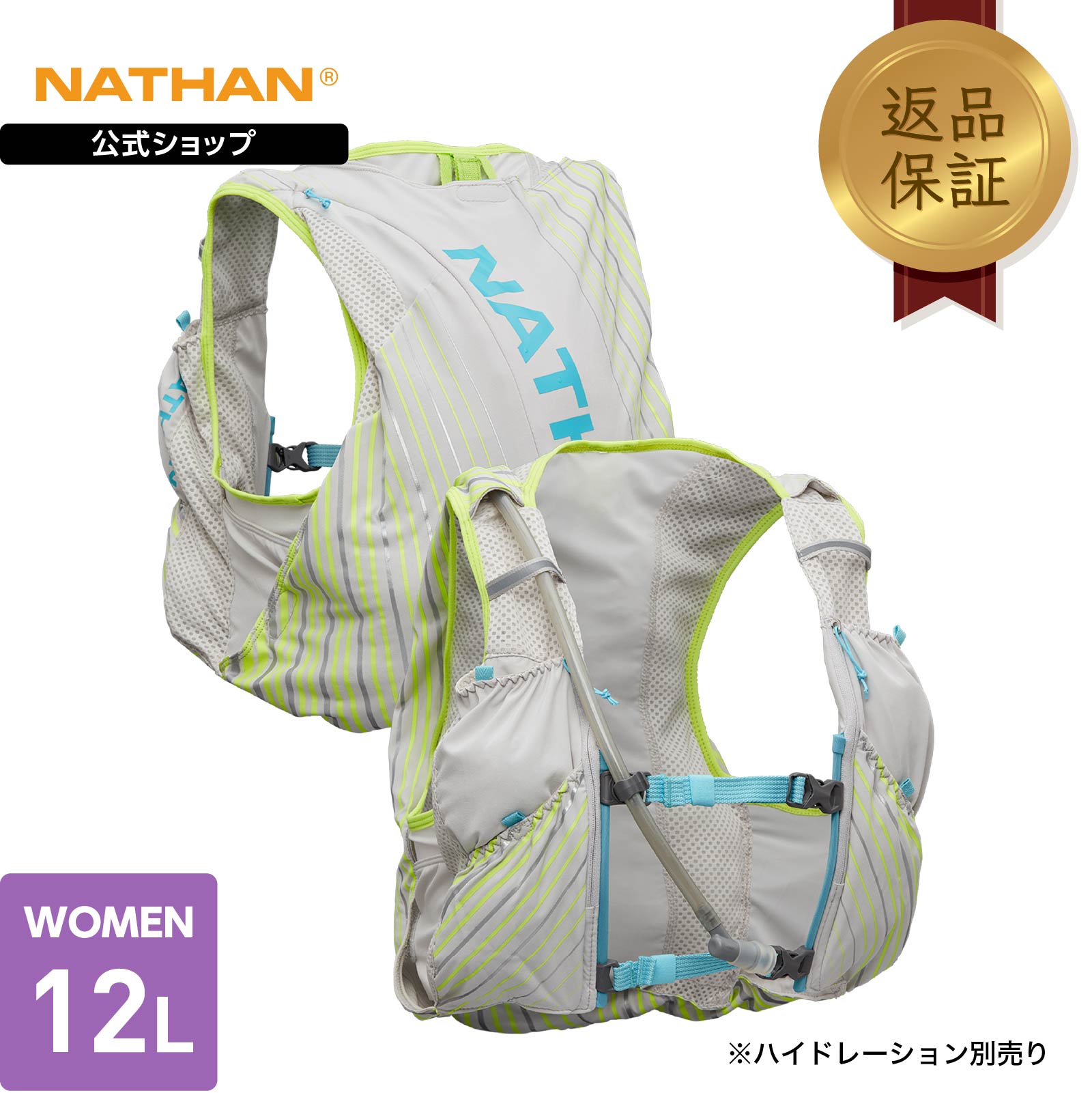【公式】 NATHAN ( ネイサン ) | ウィメンズ ピナクル 12L JP | 1個入り XXS ～ S 女性用 ウィメンズ [ハイドレーション別売り] グレイ/ブルー NS40180J-GB 1