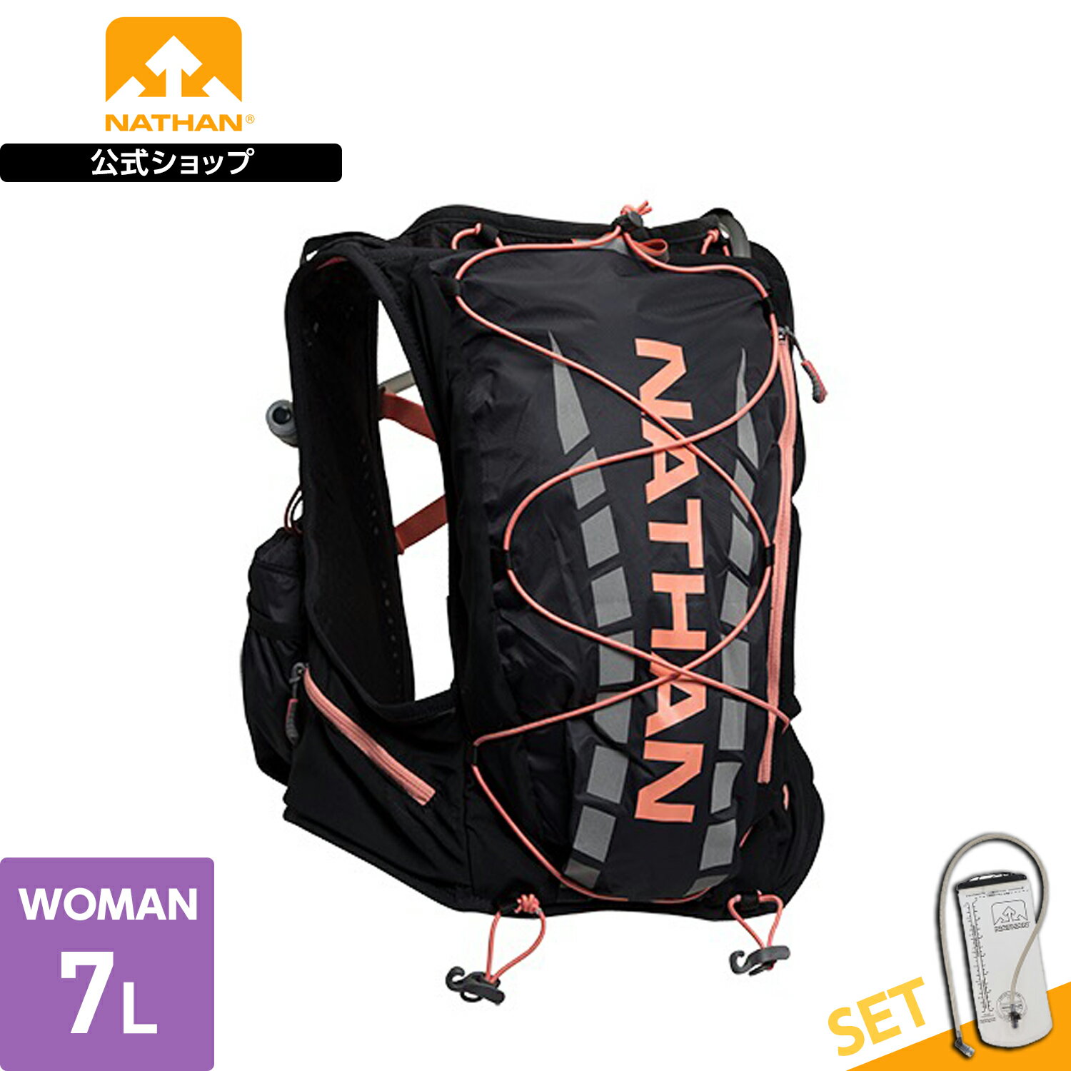 【公式】 NATHAN ( ネイサン ) | ベイパーエアレス 7L | 1個入り XXS ～ S/M 女性用 ウィメンズ ブラッダー ( 2L ) 付属 NS4527 SALE 66%OFF