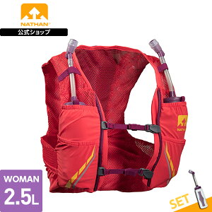 【公式】 NATHAN ( ネイサン ) バッグ | Hydration VaporZach 2.5L 女性モデル XXS ハイビスカス 0326 NS4545 48%OFF