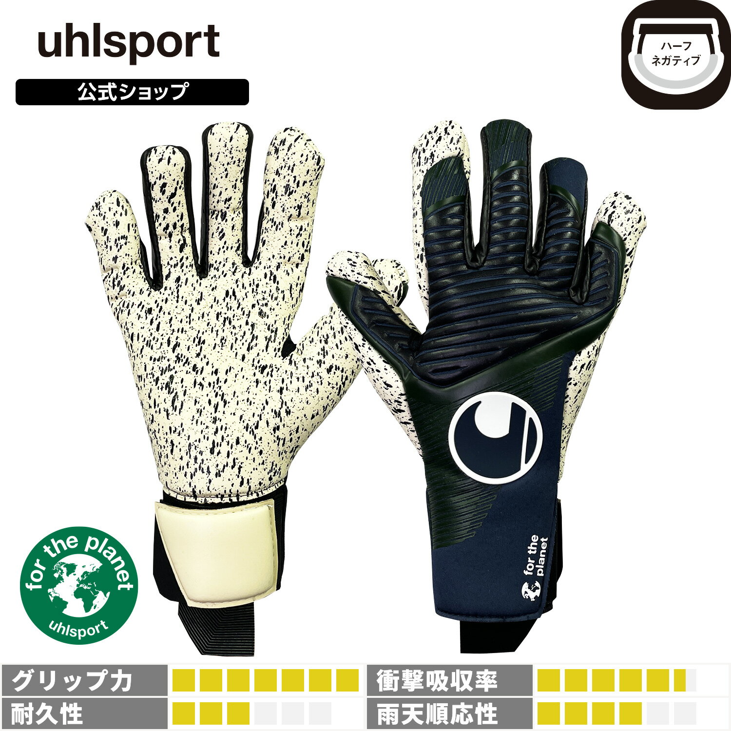 【ポイント10倍】【GKノートプレゼント】【公式】 uhlsport ( ウールシュポルト ) | 【限定モデル】 パワーライン アブソルートグリップ フレック...