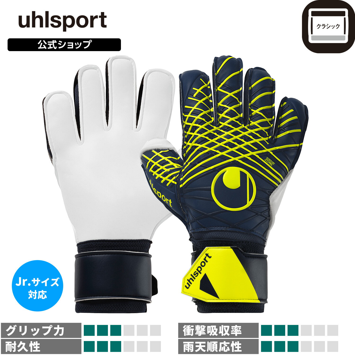 【30%OFF】【公式】 uhlsport ( ウールシュポルト ) | プレディクション ソフト フレックスフレーム | 4 ~ 9号 ( ジュニア 対応 )...