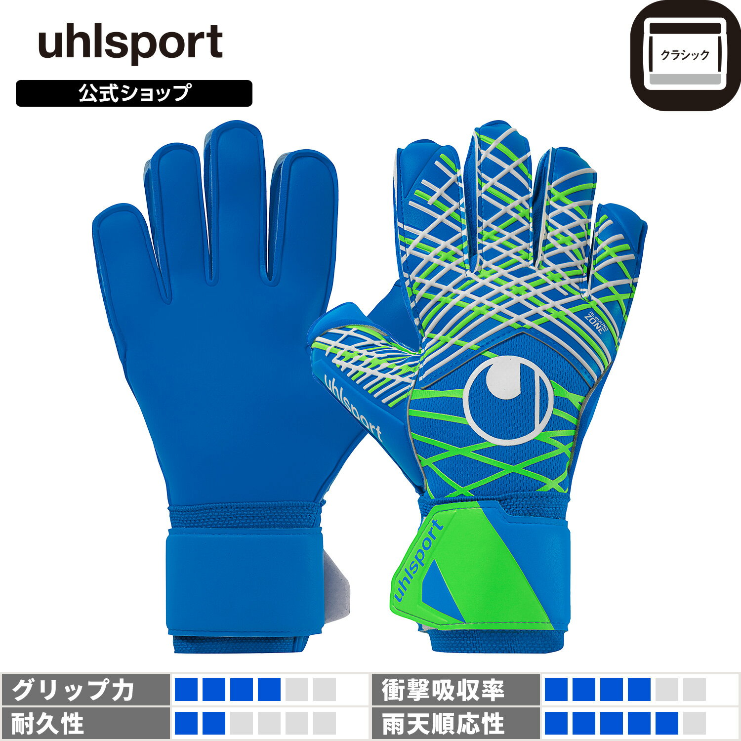 【30%OFF】【公式】 uhlsport ( ウールシュポルト ) | ウールシュポルト アクアソフト | 7 ~ 10号 パシフィックブルー × フローグリ...