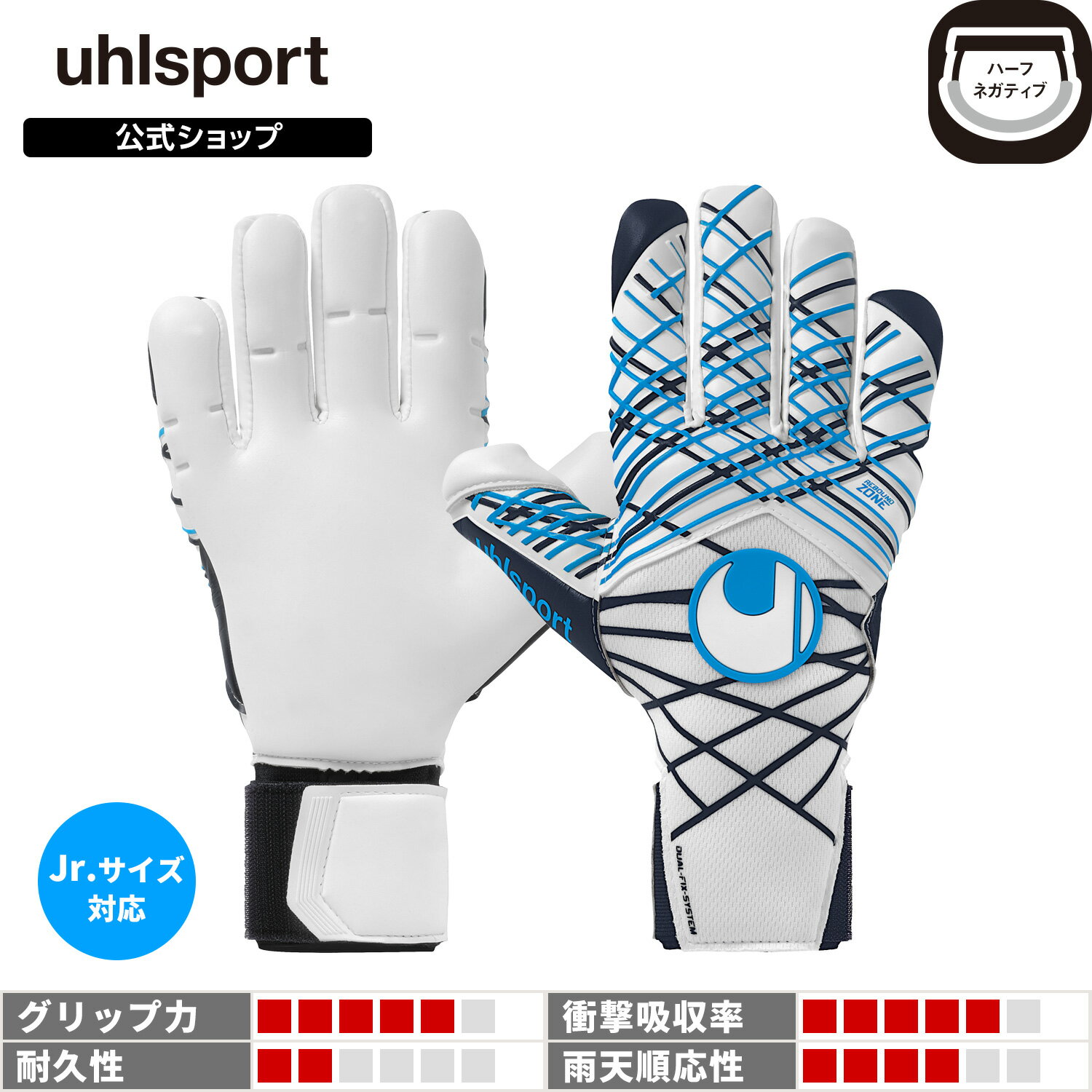 【ポイント10倍】【GKノートプレゼント】【公式】 uhlsport ( ウールシュポルト ) | ウールシュポルト アブソルートグリップ タイト ハーフネガテ...