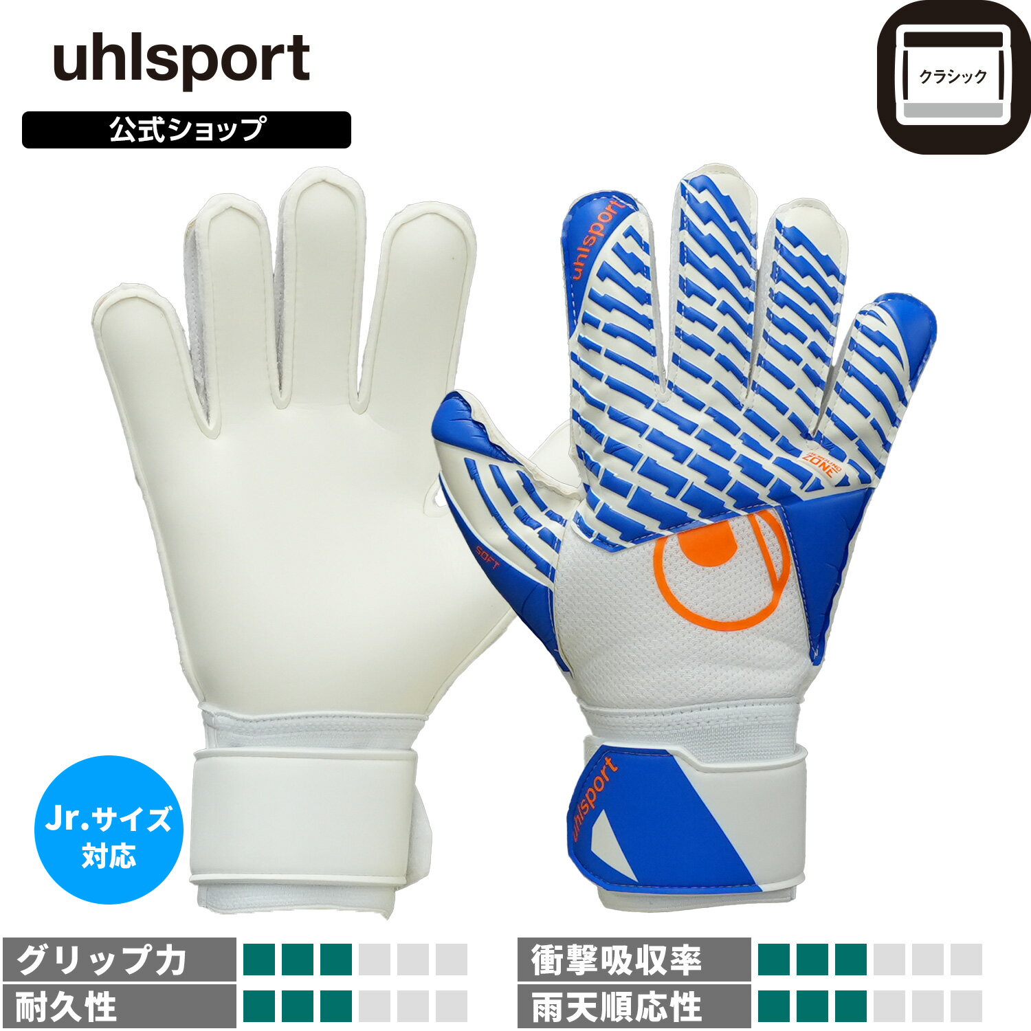 乐天商城 - 【公式】 uhlsport ( ウールシュポルト ) | 【NEW】ファングマシーネ ソフト アドバンスド | 4 ~ 9号 ( ジュニア 対応 ) ホワイトxロイヤルxフローオレンジ 1011405-01