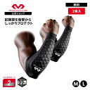 【公式】 McDavid ( マクダビッド ) HEX フォア アームスリーブ | 2本入り M 〜 L サイズ メンズ / ユニセックス ブラック SALE ...