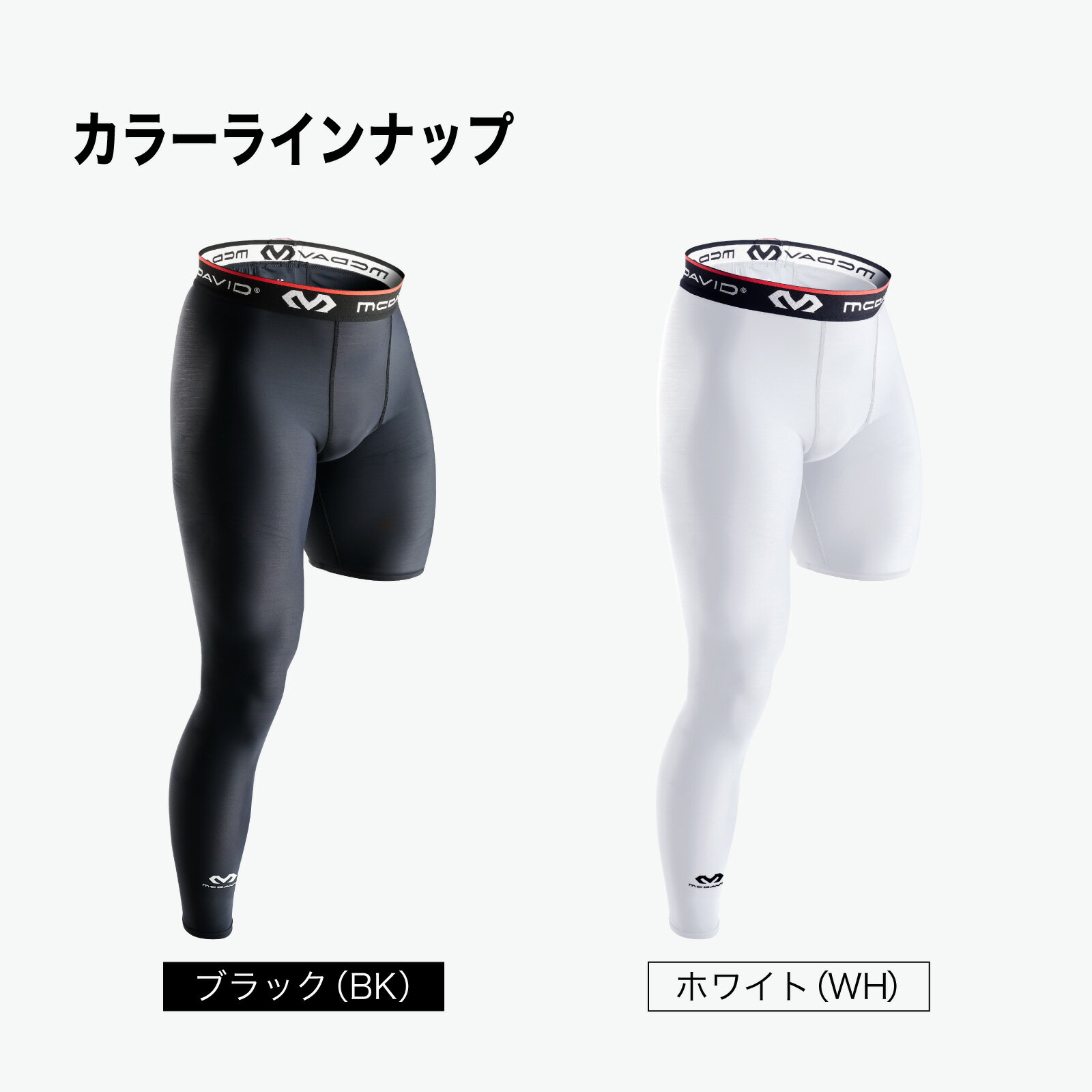 【公式】 McDavid ( マクダビッド ) | ワンレッグコンプレッションタイツ 右 | 1枚...
