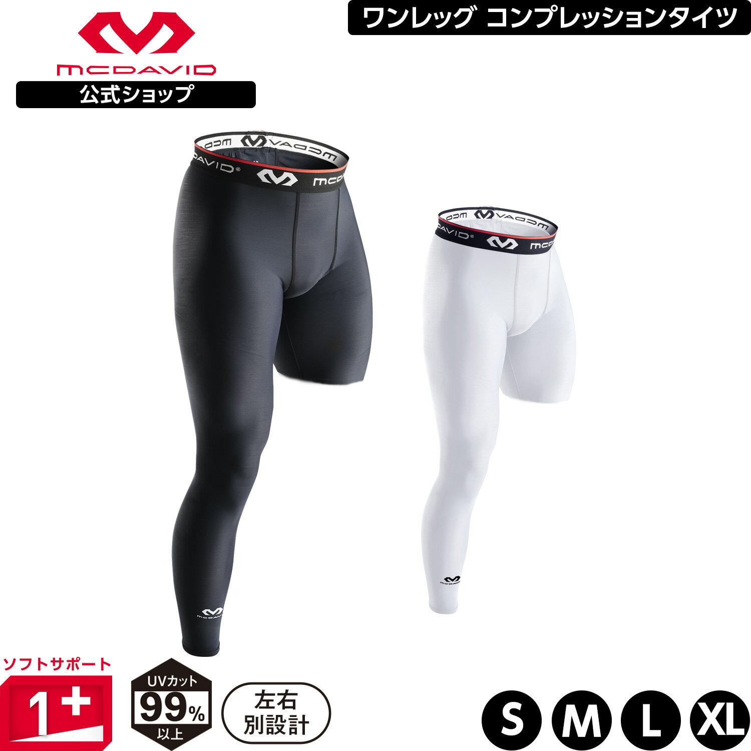 商品説明 【ホワイトは6月発売予定】 ※左用はこちら ●優れた伸縮性・運動追随性・フィット性を備えたhDcファブリックを採用 ●快適な使用感を生み出すソフトな肌触り ●適度なコンプレッションで疲労を軽減 ●hDc機能搭載（劣化しない吸汗速乾機能） ●左右別設計で快適にフィット ●UVカット99%以上 スペック ◎カラー:ブラック(BK)、ホワイト(WH) ◎サイズ(ウエストサイズ/cm)：S：70〜76　M：77〜84　L：85〜92　XL：93〜100 ご使用上の注意 ●本品は、痛みを取ったり、治療効果をもたらすものではありません。また、傷害を完全に予防することはできません。 ●傷害の予防には、筋力や柔軟性を十分に高めておくことが大切です。サイズの合わない製品を使用しないで下さい。 ●指定の部位以外には使用しないで下さい。 ●長時間連続で使用する場合は、皮膚障害や血行障害を起こすおそれがありますのでご注意下さい。 また、ずれやムレのストレスを軽減するために、2時間に1回程度本品を外したり着け直すことをお勧めします。 次のような場合は使用しないでください ●装着部に傷・湿疹・しびれ・骨折などの異常がある場合 ●使用中、使用後に皮膚に異常があらわれた場合 ●アレルギー体質の方や皮膚が過敏な方 ●使用中に痛みや違和感がある場合 お手入れ方法 ●洗濯する際は中性洗剤を溶かした水 又は ぬるま湯で軽く軽く手洗いし、洗濯後は陰干しを推奨します。 ●洗濯機のご使用はお勧めできません。やむを得ず使用する場合は洗濯ネットに入れ、弱水流のコースでソフトに洗濯して下さい。 ●乾燥機、柔軟剤、柔軟剤入り洗剤、漂白剤は使用しないで下さい。生地の劣化やパッド部の破損に繋がります。 　＜使用不可の洗剤 一例＞ 　・柔軟剤）花王 ハミング、ライオン ソフラン、P&G レノア など 　・柔軟剤入りの洗剤）花王 ニュービーズ、ライオン 香りつづくトップ、P&G ボールド など ●色落ちする事がありますので、同色系の衣料と洗濯して下さい。 ※取扱説明書およびWebサイトに明記されている使用方法に沿わない場合や、警告・注意事項に反した使用方法による製品の破損は保証対象外です。 ※製品のロゴ部は生地に熱圧着しておりますので、長くご使用頂く中で剥がれてしまう可能性があります。 メーカー希望小売価格はメーカーカタログに基づいて掲載しています 部位で探す 関連キーワード McDavid マクダビッド コンプレッションタイツ M816 M816R 加圧タイツ 着圧タイツ 伸縮性 速乾 吸汗 通気性 軽量 トレーニングタイツ スパッツ アンダーウェア サポートタイツ サポートウェア オールシーズン対応 ストレッチ素材 UVカット 吸汗速乾素材 運動用タイツ 練習用 試合用 野球 ランニング テニス 正規品