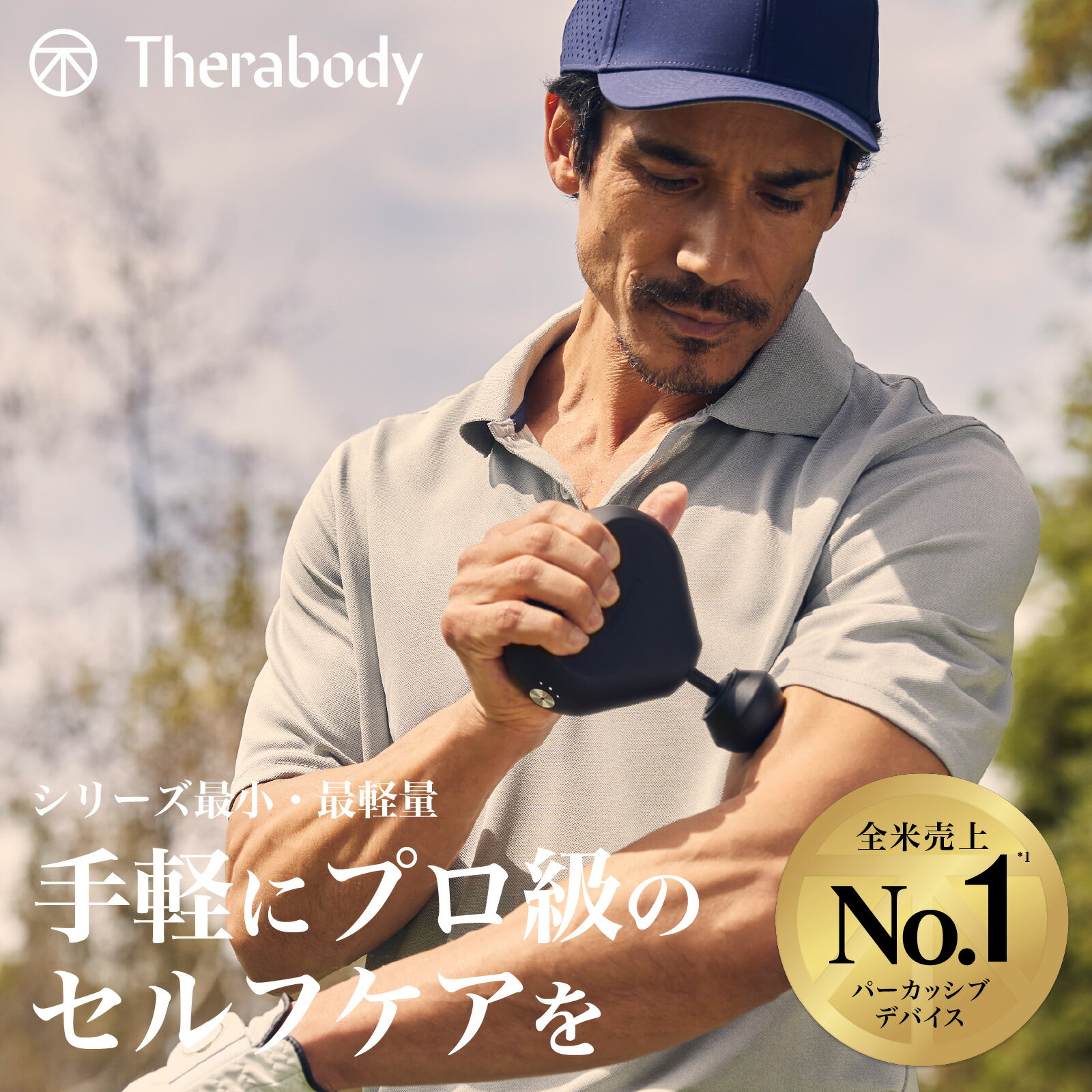 乐天商城 - 【公式】Therabody ( セラボディ ) | THERAGUN mini 3.0（セラガン ミニ 3.0） | アタッチメント × 3種 収納ケース TGMINI3