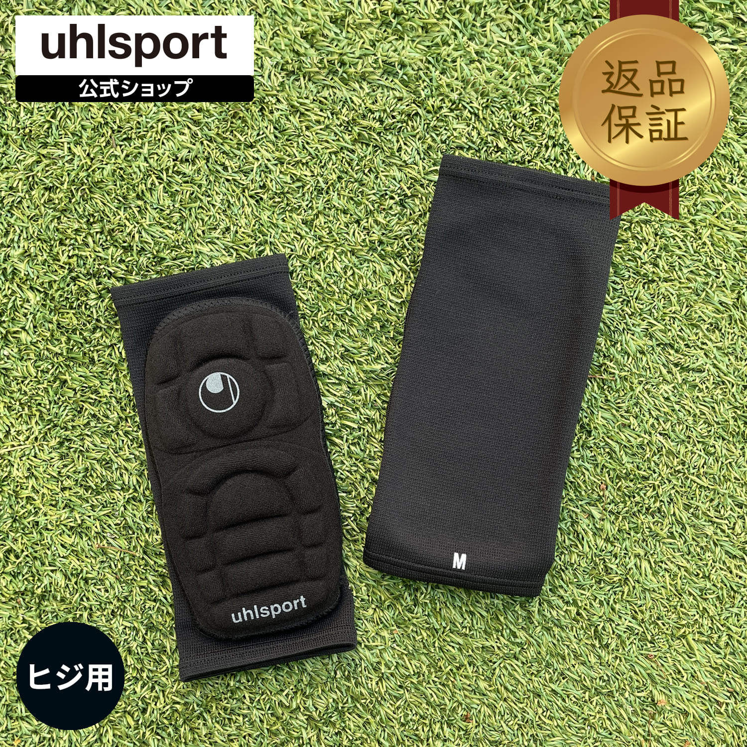 【公式】 uhlsport ( ウールシュポルト ) | エルボーパッド2 | U1021 ひじ 肘 ヒジ サポーター 肘カバー サポーター サッカー トレーニング 練習 試合 返品保証対象