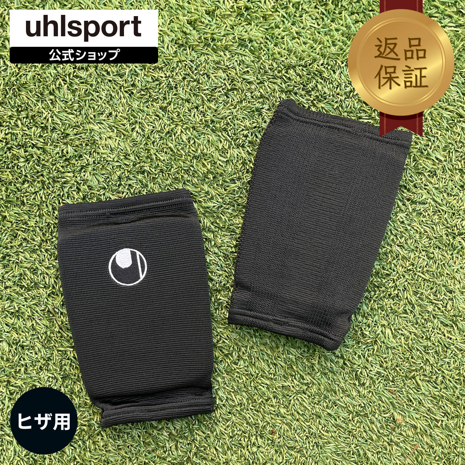 【公式】 uhlsport ( ウールシュポルト ) | ニーバンデージ | U81406 サポーター サッカー トレーニング ひざ ヒザ 膝 サポーター 保護 ソフトパッド けが防止 練習 試合 返品保証対象