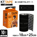  KT TAPE ( ケイティテープ ) PRO ワイド 10 | 10枚入り 幅10cm × 長さ25cm 携帯保管用ケース付き プレカットタイプ ジェットブラック KTPRW10