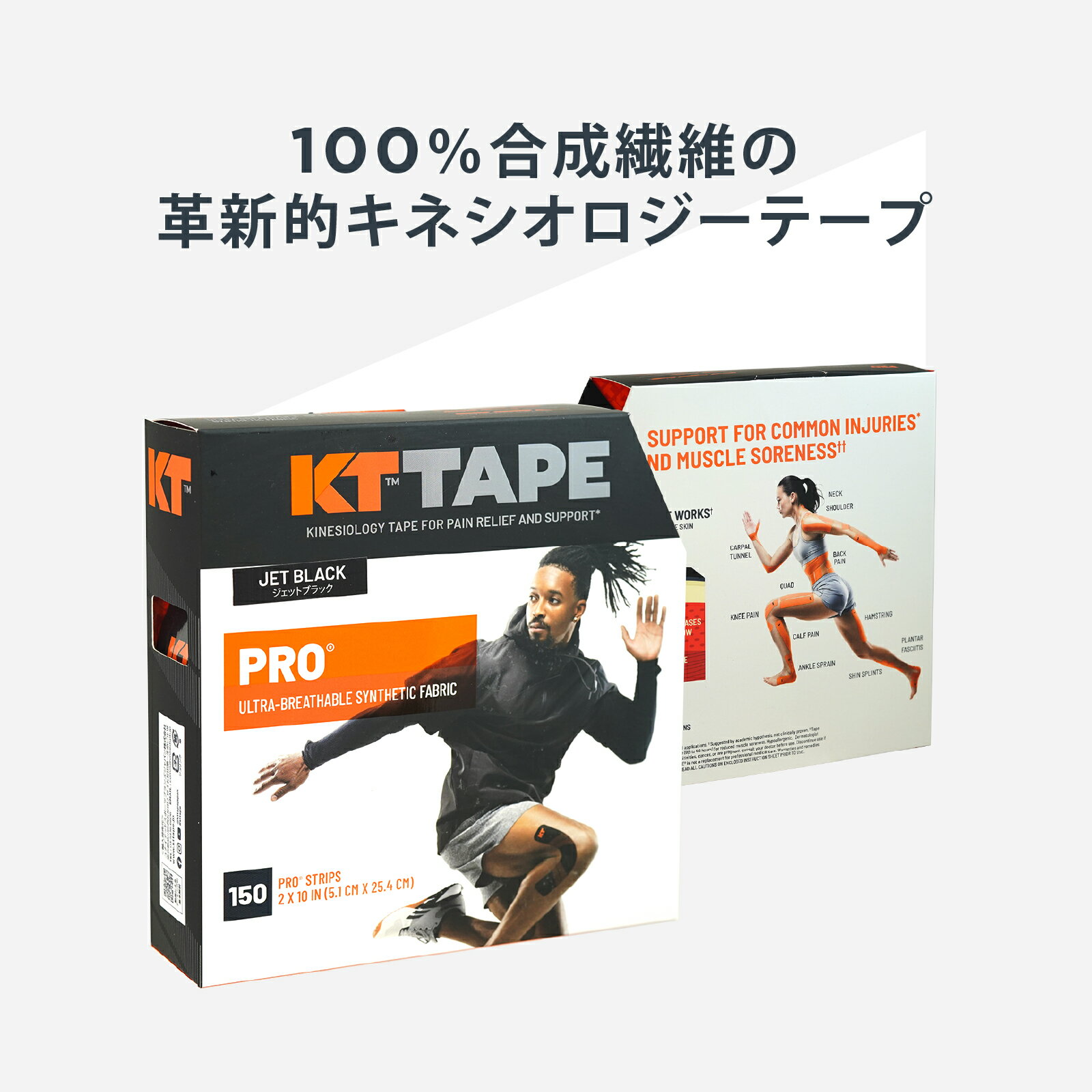 【公式】 KT TAPE ( ケイティテープ ) | PRO150 ジャンボ | 150枚入り 幅5cm × 長さ25cm プレカットタイプ 10色展開 KTPR150 まとめ割クーポン発行中! 3